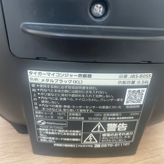 全て決まりました！！　　　タイガーマイコンジャー3合　　ニトリトースターの画像