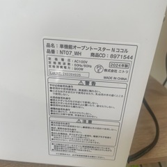 全て決まりました！！　　　タイガーマイコンジャー3合　　ニトリトースターの画像