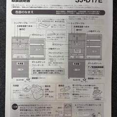 冷蔵庫（SHARP）の画像