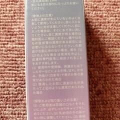 決まりました。目元美容液