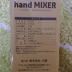 hand MIXER ハンドミキサー DMK-840の画像