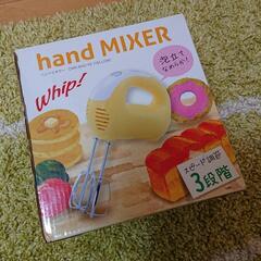 hand MIXER ハンドミキサー DMK-840