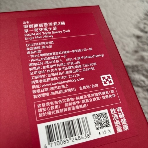 KAVALAN ウィスキー