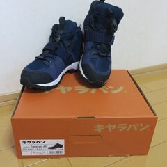 新品同様！ ジュニア登山靴 22㎝（キャラバン製）