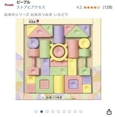 お米のつみき ピープル メイドインジャパンの画像