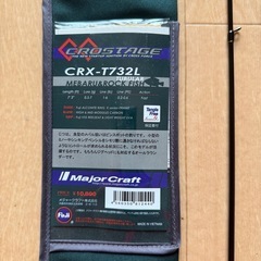 メジャークラフト クロステージ CRX-T732L ライトゲームロッドの画像