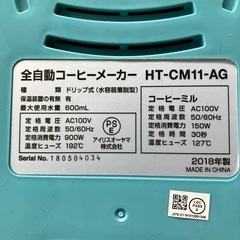全自動コーヒーメーカーの画像