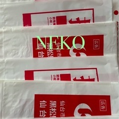 仙台市プラスチックゴミ袋 大8枚 小10枚（未開封）の画像