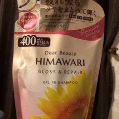 ディアボーテ　ひまわり　シャンプー詰め替え