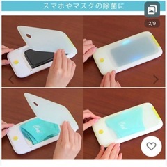 中古品　SARARITOUVマルチ除菌ケースの画像