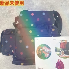 【定価7800円・新品未使用】ライゼンタール　ベビーバッグ

