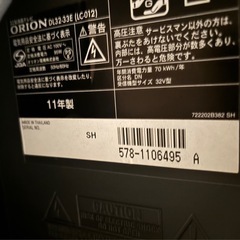 テレビ　32インチの画像