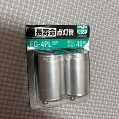 受け渡し者決定点灯管