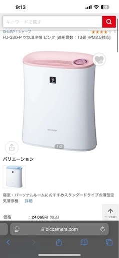 空気清浄機、シャープ