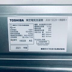 ☆送料・設置無料☆ 中古 大型洗濯機 東芝 (No.8978)の通販 by ☆激安家電☆ トレジャーセブン｜ラクマ