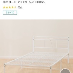 ニトリ ベッド
