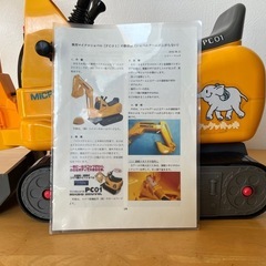 子供用ショベルカーの画像
