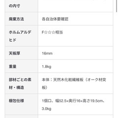無印　壁に付けられる家具箱の画像