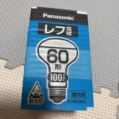 レフ電球　13個　RF100V54Wの画像