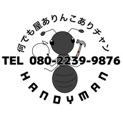 お困り事のお手伝いさせてください❗️