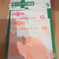 進研ゼミ1年生考える力プラス講座　いっきに極める国語などの画像