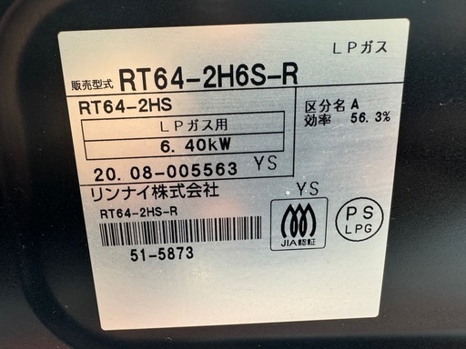 リンナイ Rinnai ガスコンロ LPガス RT64-2H6S-R