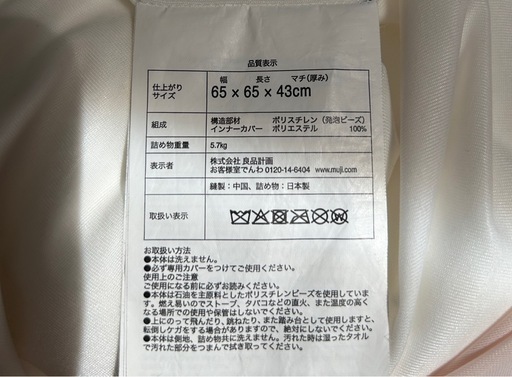 ♥MUJI 体にフィットするソファ