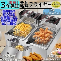 業務用フライヤー