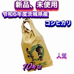 18令和6年度！茨城県産コシヒカリ100%です。ブレンドしており...