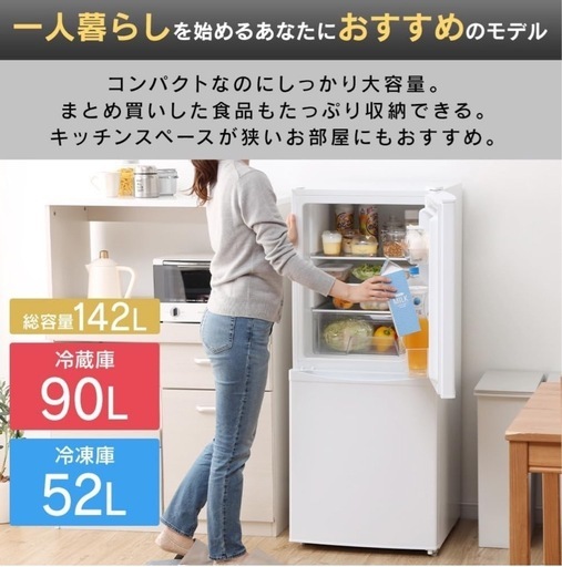R731 ☀️ アイリスオーヤマ 2ドア冷蔵庫（142L 右開き） 22年製 IRSD-14A ⭐ 動作確認済 ⭐ クリーニング済 (買取市場  柴田店) 名古屋のキッチン家電《冷蔵庫》の中古あげます・譲ります｜ジモティーで不用品の処分
