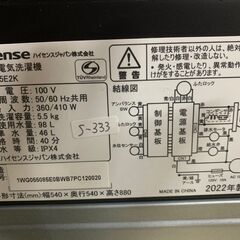 情熱価格×Hisense 5.5kg全自動洗濯機｜生活家電/調理家電｜商品紹介｜ドン・キホーテのピープルブランド（PB）「情熱価格」｜驚安の殿堂  ドン・キホーテ