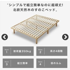 ※直接引き渡し希望【状態良好】ネルコ　neruco すのこベッド　ダブルサイズの画像