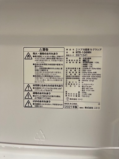 冷蔵庫