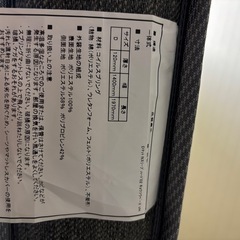 ニトリ　ダブル　N スリープマットレス　　の画像