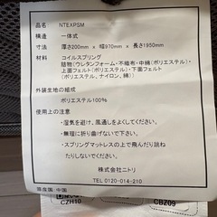 2/11まで　
ニトリ購入　棚付きシングルベッド　マットレス付の画像