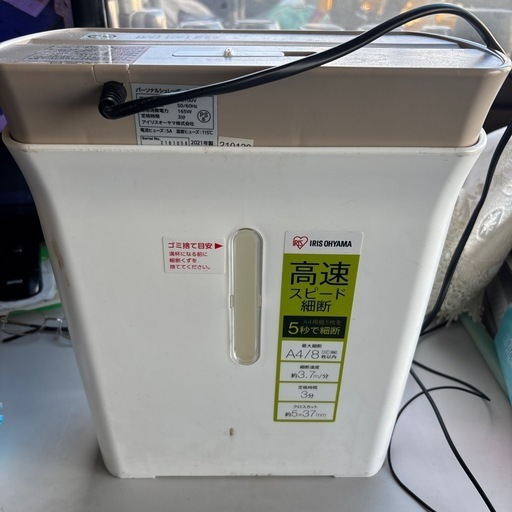 アイリスオーヤマ シュレッダー 家庭用 P8GC
