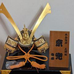 【無料】京兜　差し上げます。取りに来られる方！　　