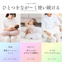 授乳クッション&円座クッションの画像
