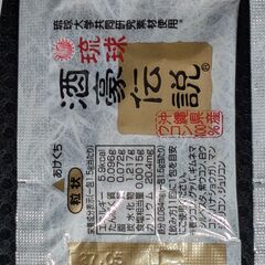 酒豪伝説　15包セット　二日酔い防止にの画像