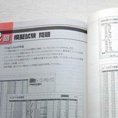 【本日限定】Excel資格エキスパートCD付き対策本の画像
