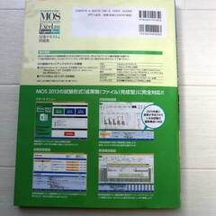 【本日限定】Excel資格エキスパートCD付き対策本の画像