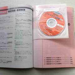 【本日限定】Excel資格エキスパートCD付き対策本の画像