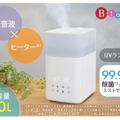 ✨ハイブリッド加湿器✨新品未使用✨️配達可能の画像