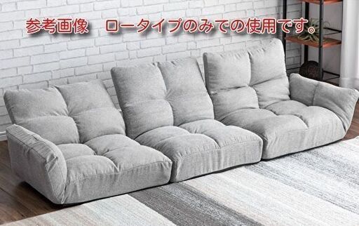 未使用/新品訳ありアウトレット ローソファー フロアソファ ソファベット オットマン 2人掛け 三人掛け (outlet lab) 北九州のソファ《3人 掛けソファ》の中古あげます・譲ります｜ジモティーで不用品の処分