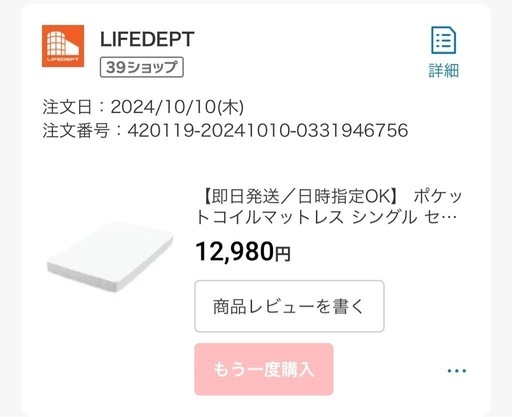 取引中