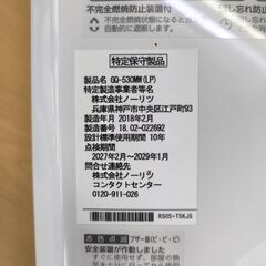 【動作品取り外し品】GQ-530MW(LP) NORITZ ノーリツ ガス瞬間湯沸器 2018年製 LPガス用の画像