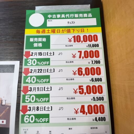 ﾁｪｽﾄ(No:1243877)