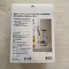 ニトリ ドライヤー&ヘアーアイロンホルダーの画像