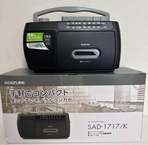 コンパクトラジカセ