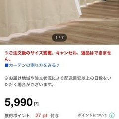 ニトリ　ノーブル3 遮光カーテン　アイボリーの画像